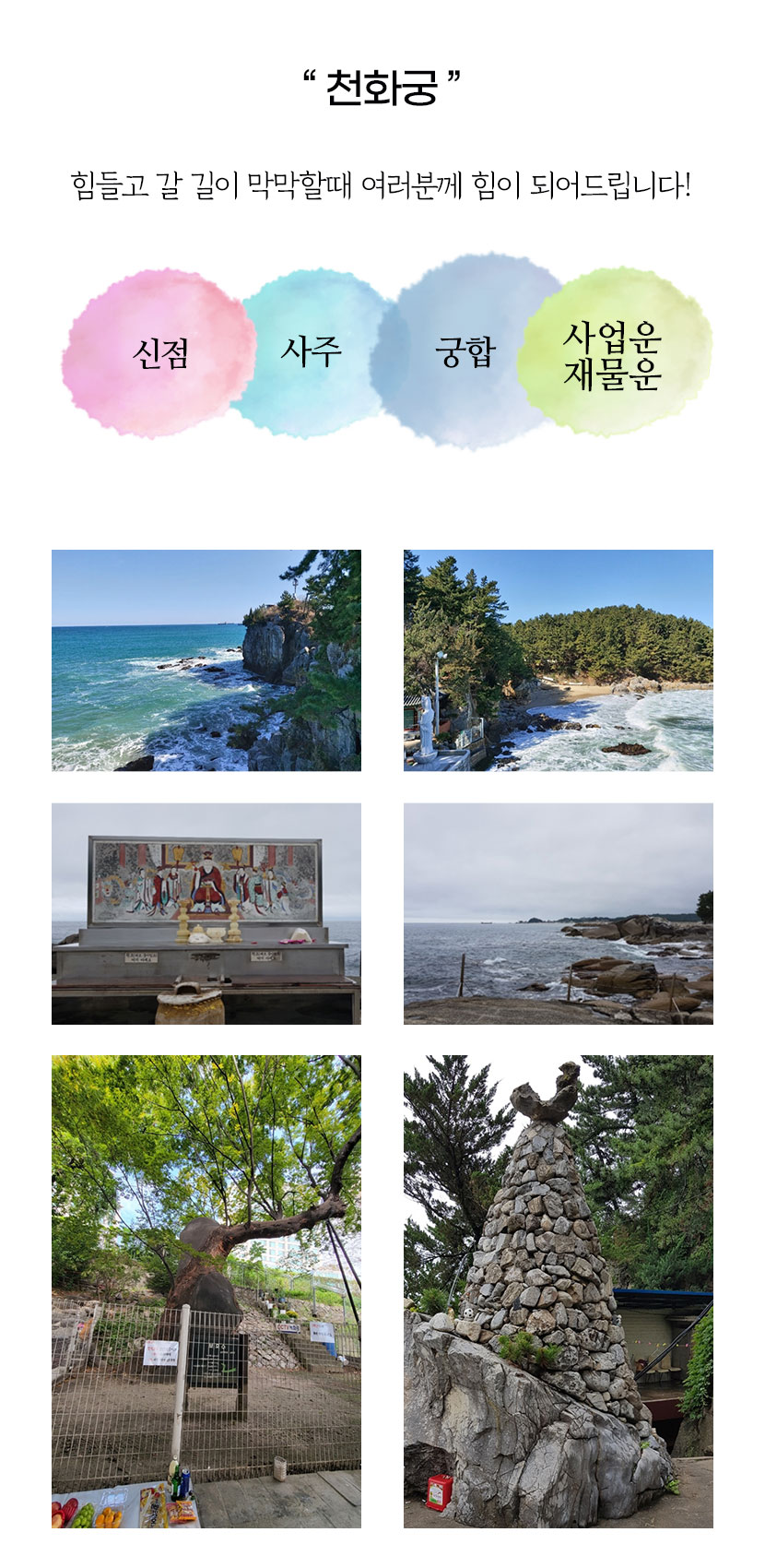 의정부사주