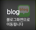 천화궁 블로그